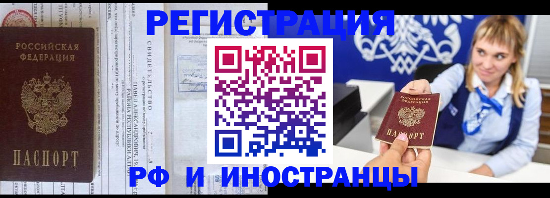 временная регистрация адрес в Янауле