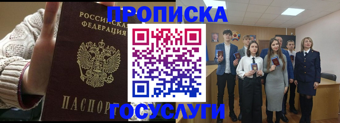 временная регистрация недорого в Янауле